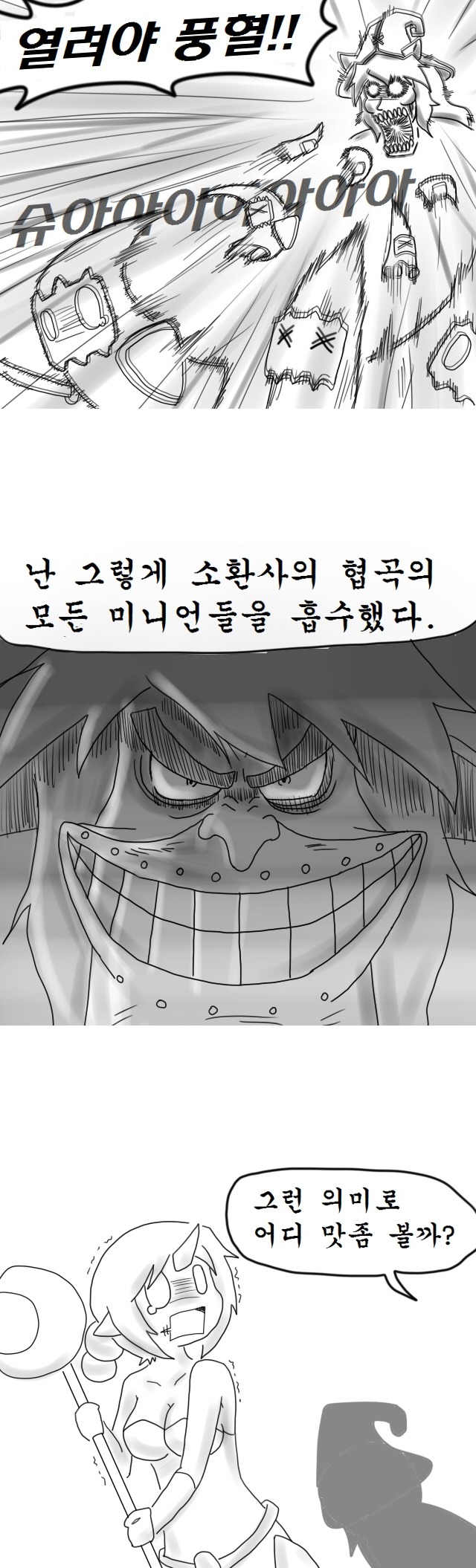 롤만화)보라색맛 났어 | 인스티즈
