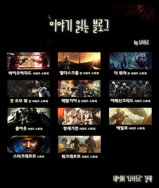 워크래프트 시리즈 전체스토리 #-1- | 인스티즈