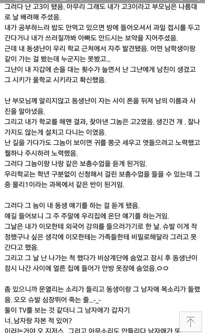 [스레딕] 연예계 지존 내 동생을 깐다 1 | 인스티즈