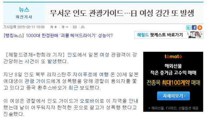 피할수 없으면 즐겨야 하는 나라 인도 | 인스티즈