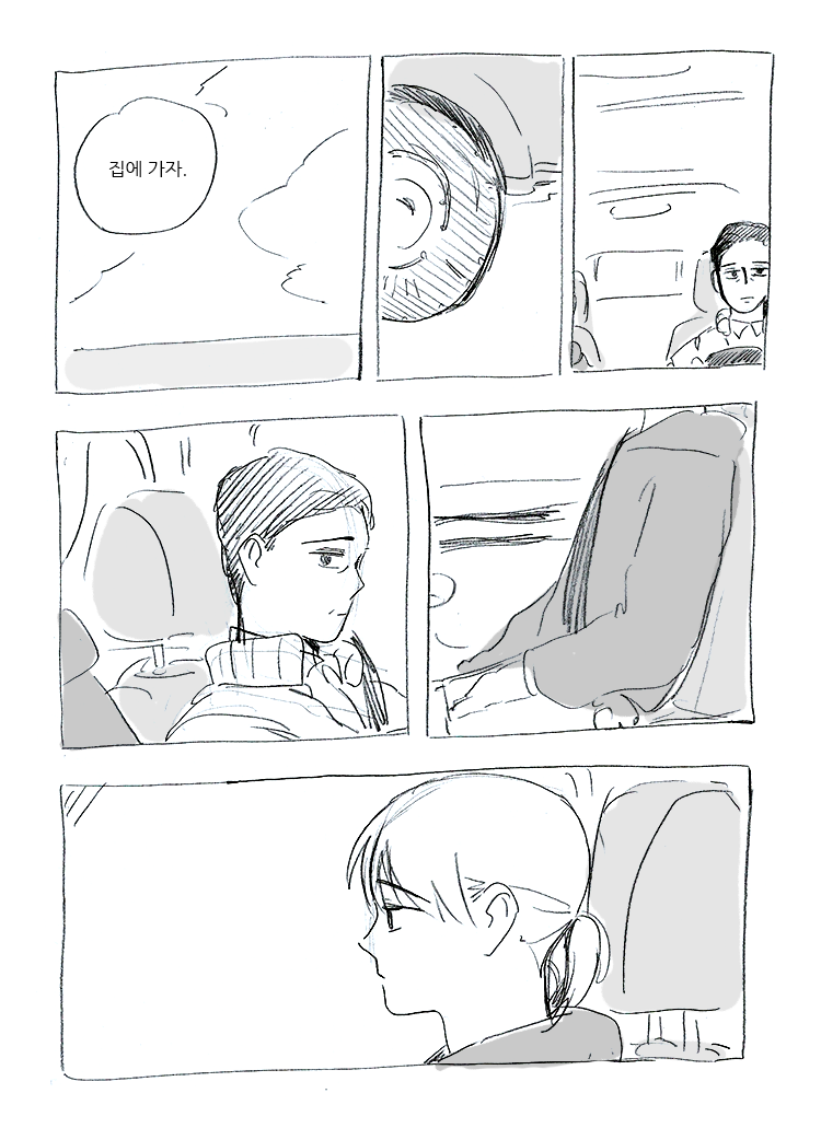 가을과 나는 | 인스티즈