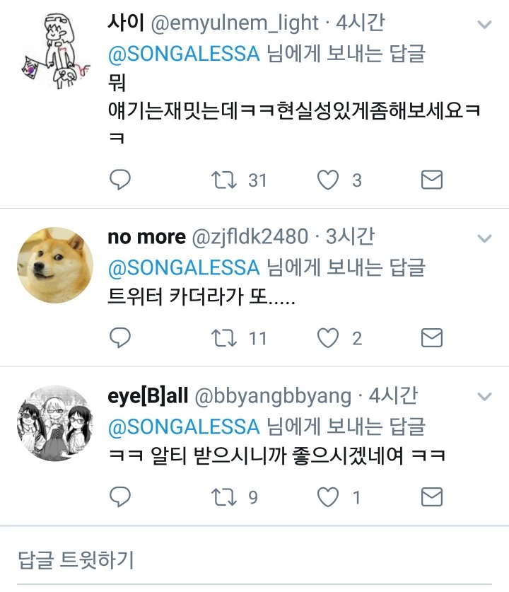 그런데 그 일이 실제로 벌어졌습니다.twt | 인스티즈