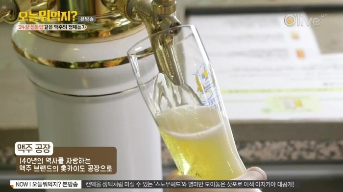 여직원이 알려주는 맥주 맛있게 먹는 방법 | 인스티즈