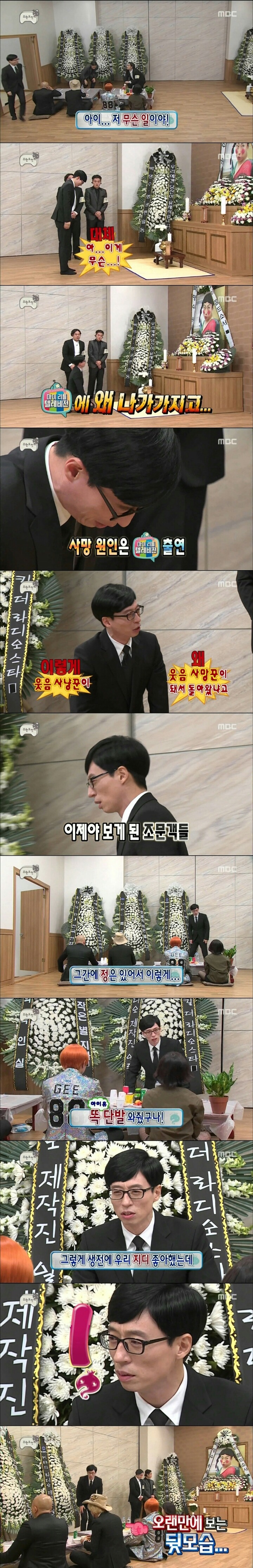무도 역대급 오프닝.jpg | 인스티즈