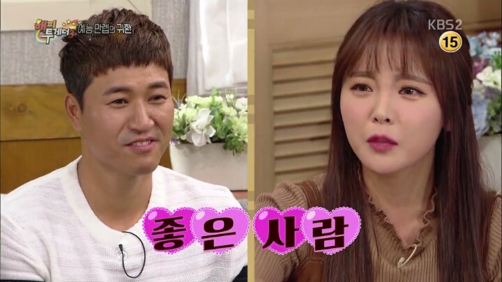 김종민 찬양하는 홍진영과 신지.jpg | 인스티즈