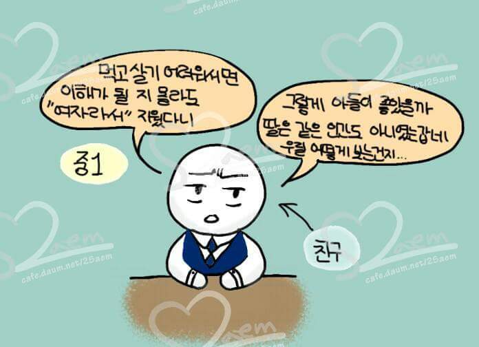 "태어나줘서 고마워"(To.여아낙태의 생존자들) | 인스티즈