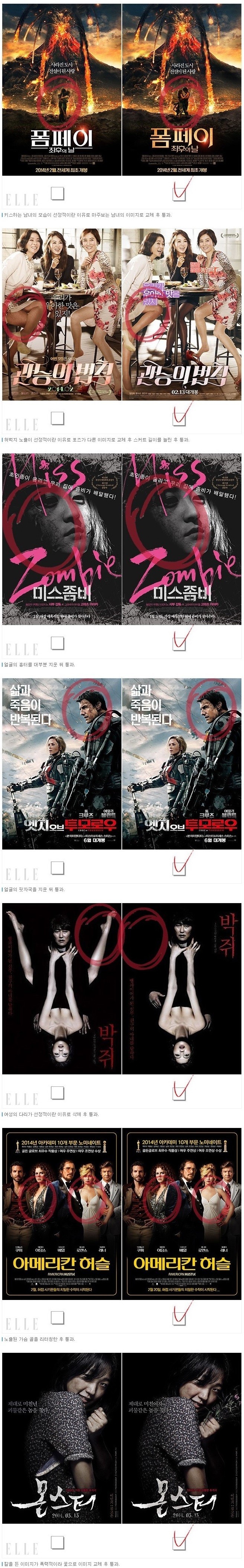 한국영화 포스터 심의 기준 ...가생이펌 | 인스티즈