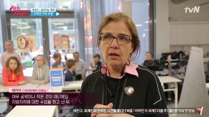 아이들을 로 만들지 않겠다는 핀란드 교육의 의지 | 인스티즈