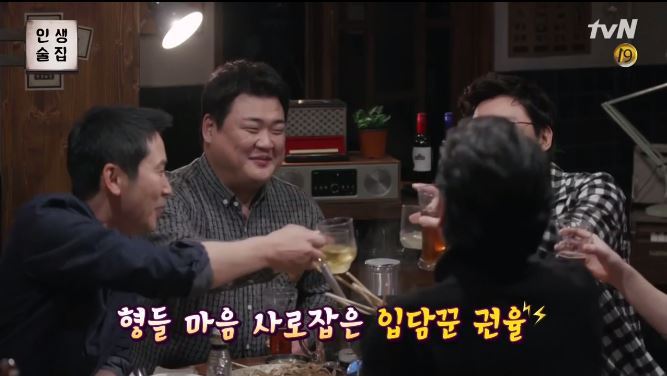 tvN 술토크쇼 인생술집 권율한테 시비걸다 털리는 조진웅 ㅋㅋㅋㅋㅋ | 인스티즈