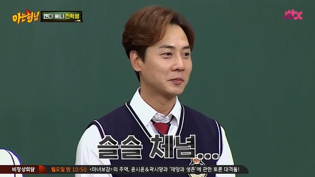 이수근과 앤디가 짝꿍이 되면 먼저 할일 | 인스티즈