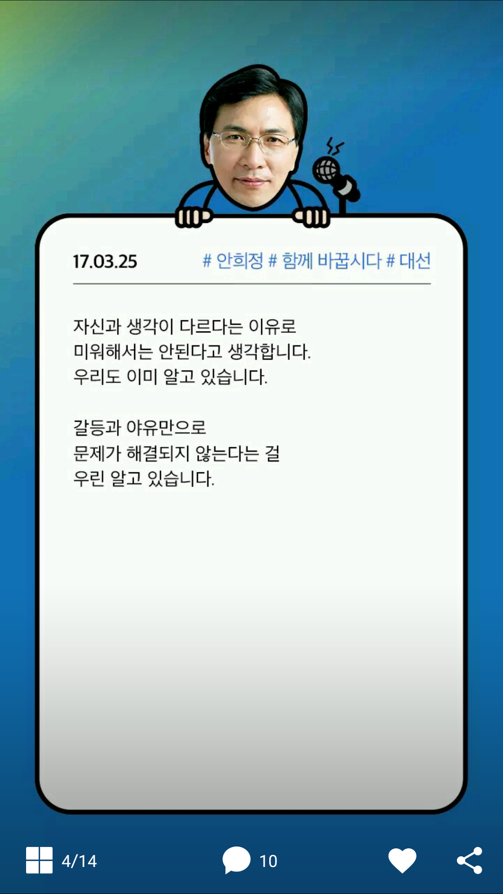 피키캐스트 안희정 일부 | 인스티즈