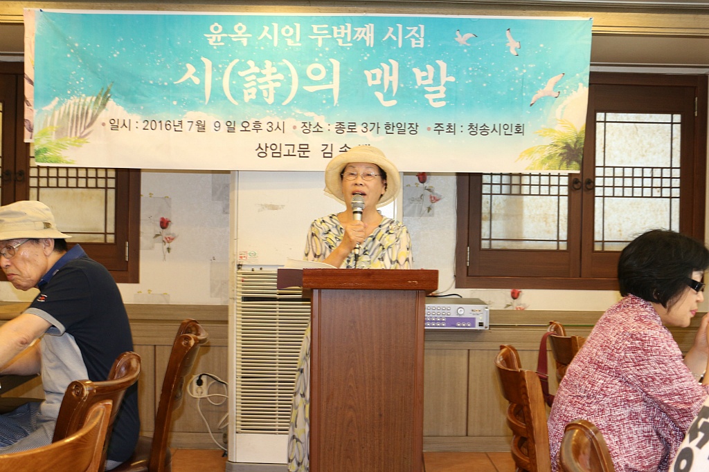 윤옥 이미지