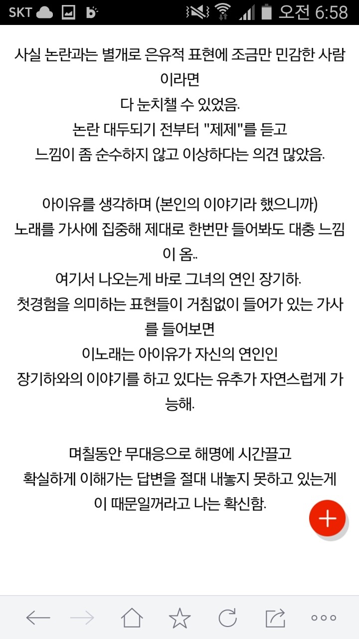 아이유가 절대로 말할수 없는 이유 | 인스티즈