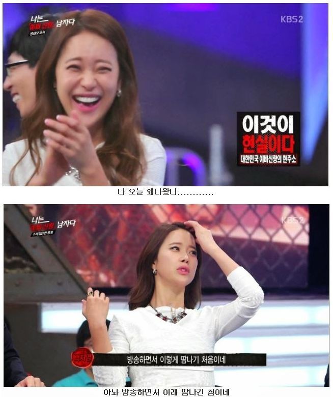 나는 남자다 방송에서 진심 빡친 백지영 | 인스티즈