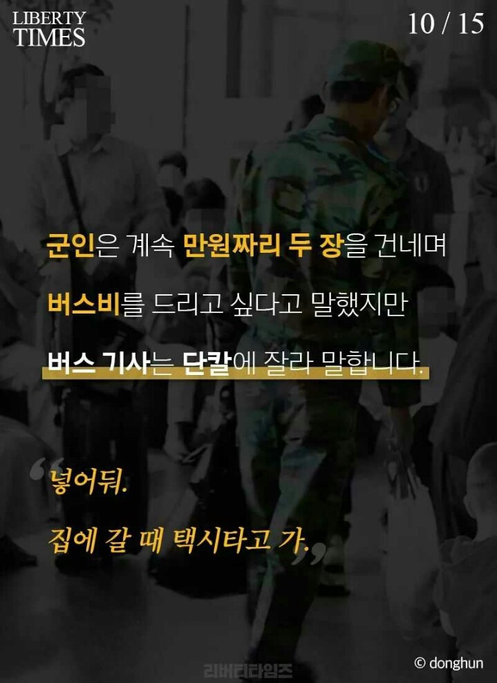 버스기사의 배려 그이후... | 인스티즈