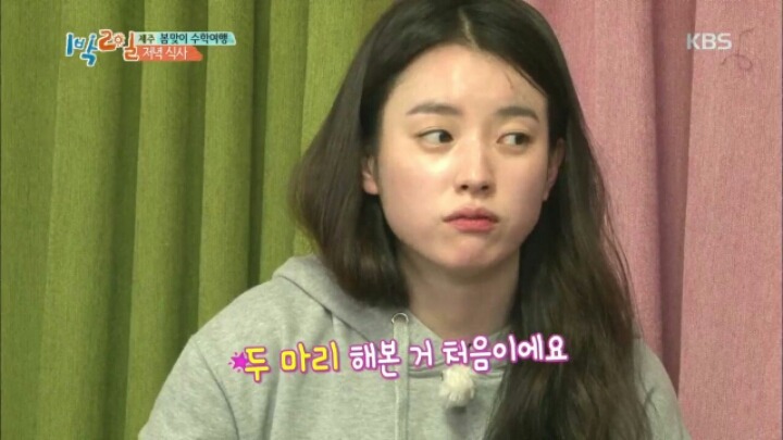 [1박2일] 한효주 닭볶음탕에 대한 멤버들 반응+두 번 망한 김준호 | 인스티즈
