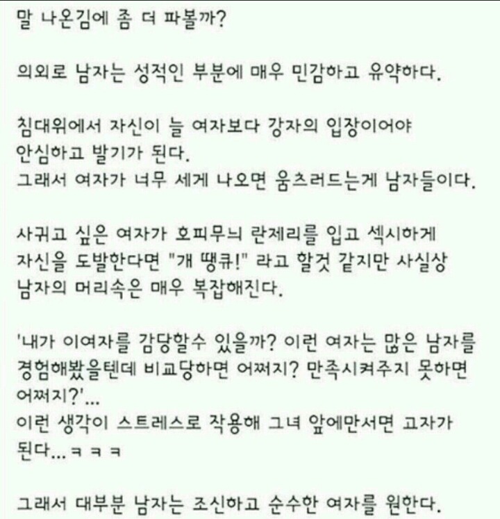 남자들은 왜 게이를 싫어할까 | 인스티즈