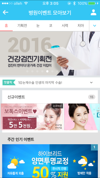 집순이가 집에서 스맛폰을 못 놓는 이유 | 인스티즈