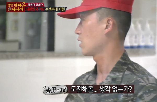 [진짜사나이] 답정너 소대장.jpg | 인스티즈