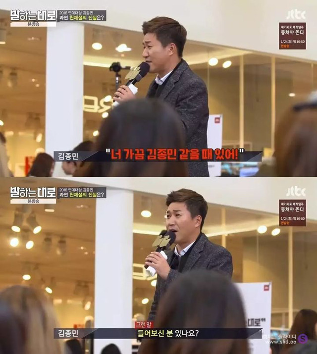 37년간 바보로 살아온 김종민의 인생철학 | 인스티즈