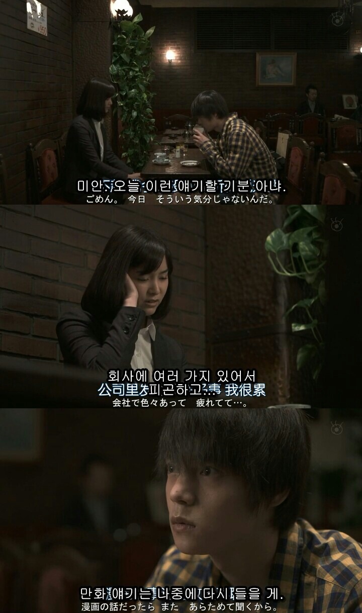 [Sp기묘한이야기] 꿈꾸는 기계2 | 인스티즈
