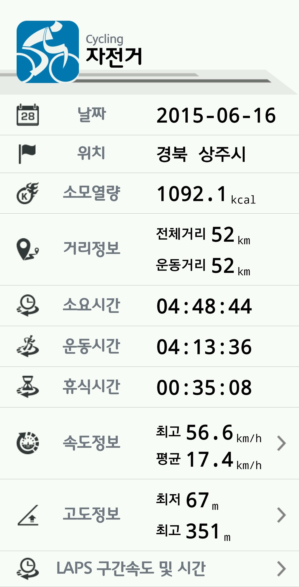 길성이누룽지백숙 이미지