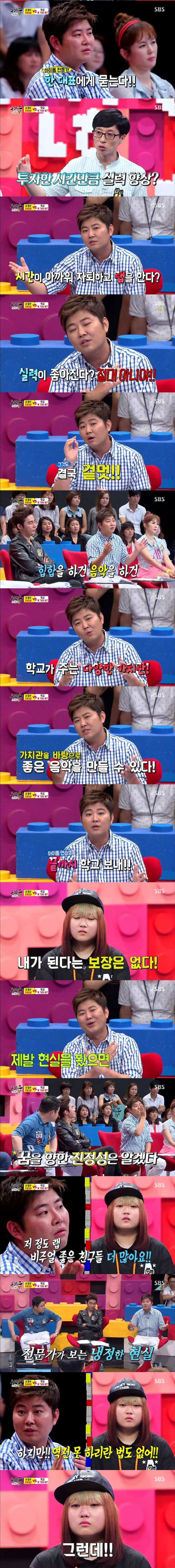 랩이 좋아 자퇴한 여고생 | 인스티즈