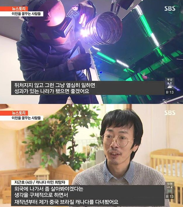 이민을 준비하는 사람들.jpg | 인스티즈