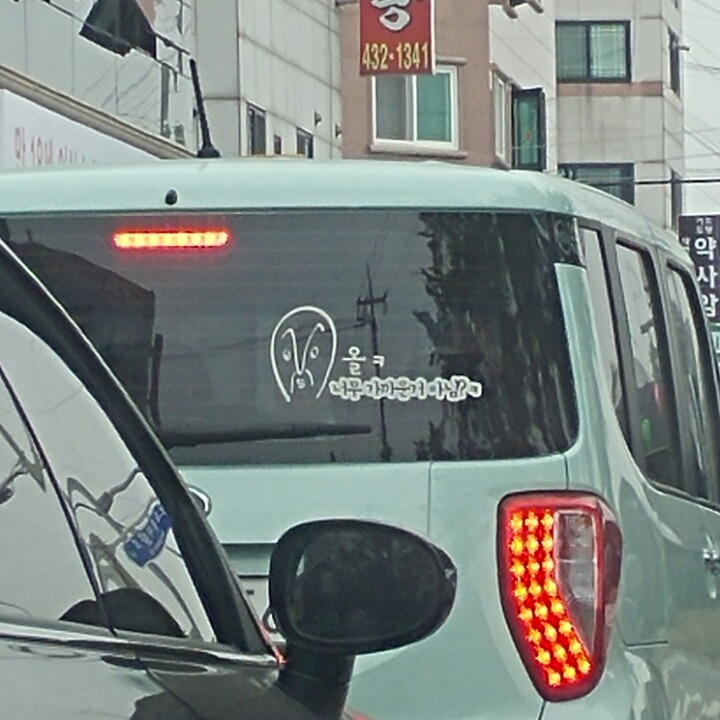 왜인지 모르게 점점 가까이 다가가고픈 차량.jpg | 인스티즈