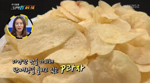 과자에서 나온 기름 양 측정 | 인스티즈