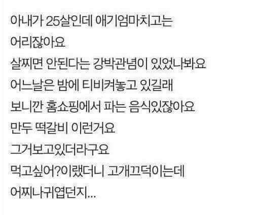 아내가 임신했는데 너무 귀여워요 ㅎㅎ | 인스티즈
