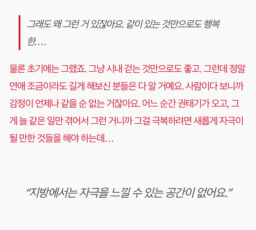 [이별의탄생] 데이트 코스는 모두 서울에 있더라고요 | 인스티즈