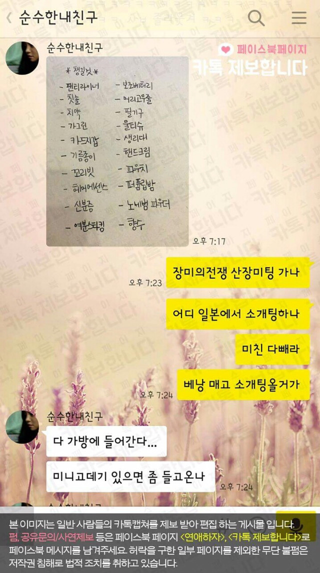 소개팅 잡아줬더니 김칫국 한사발 드링킹하는 여자 ㅋㅋㅋㅋ | 인스티즈