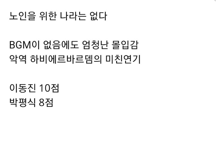 일단 시작하면 끝날때까지 숨도 못쉬고 보는 영화들 | 인스티즈