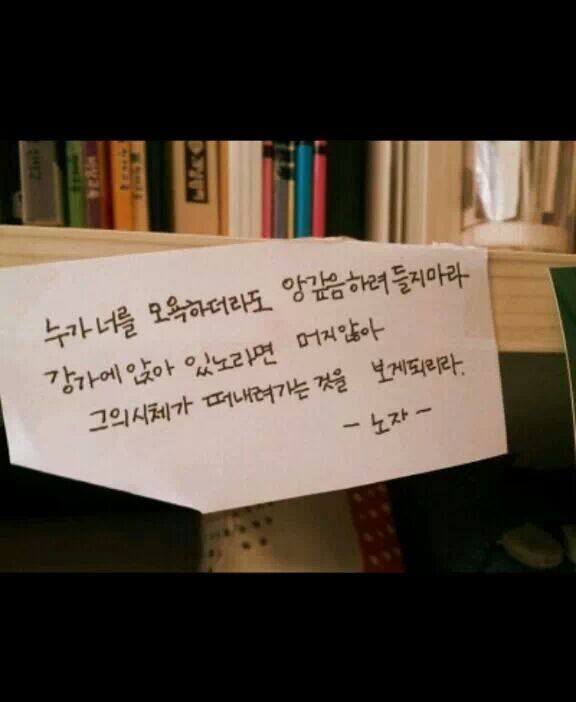 인간관계에서 상처받으신 분들께.jpg | 인스티즈