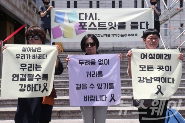 오늘자 강남역 사건 1주기 추모현장 | 인스티즈