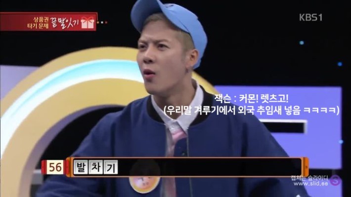 잭슨과 박준형의 역대급 우리말 겨루기ㅋㅋㅋ | 인스티즈