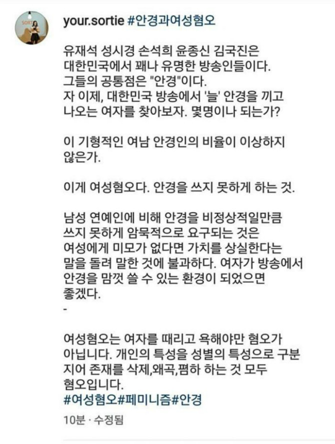 안경을 쓰지 못하게 하는 나라 | 인스티즈