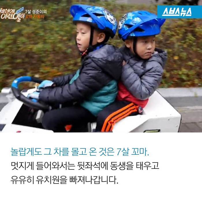 형아 차 뽑았다. 널 데리러 가! | 인스티즈