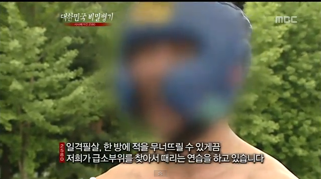 MBC 에서 소개한 707 특수임무대대 | 인스티즈