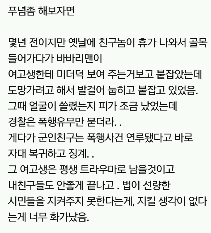소라넷 폐지에 관한 한 남자의 글 | 인스티즈