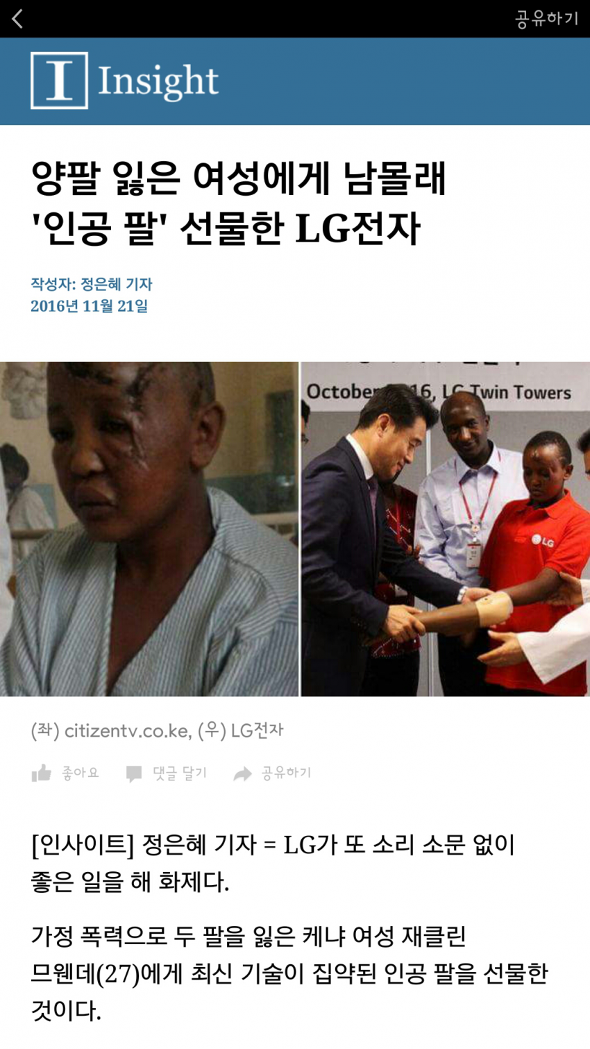 엘지가 또.... | 인스티즈