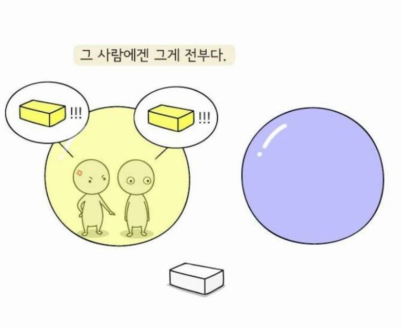 인생이란 무엇이 맞는걸까요? jpg | 인스티즈