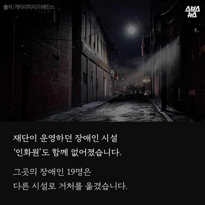 도가니 그 후.. | 인스티즈
