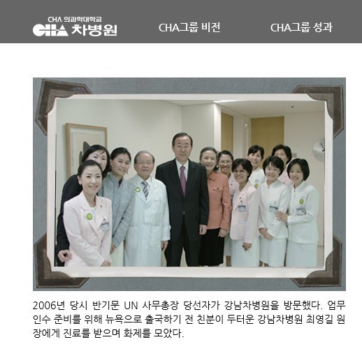 반기문님 .. 거긴또 왜가셨어요.. | 인스티즈