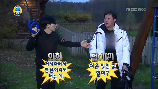 [무한도전] 형 그거 쓰레기봉투인 줄 알았어... (feat. 쉽지 않은 체조인의 길ㅋㅋㅋ) | 인스티즈