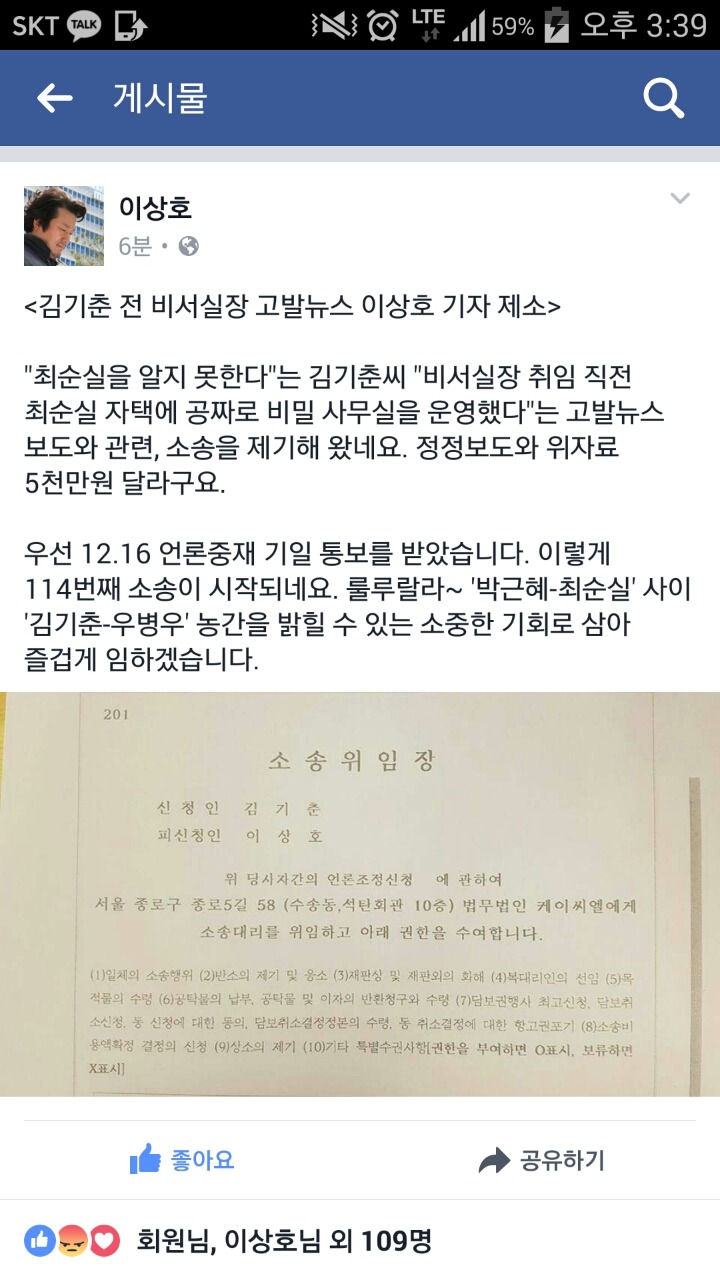 이상호 기자 페이스북 | 인스티즈
