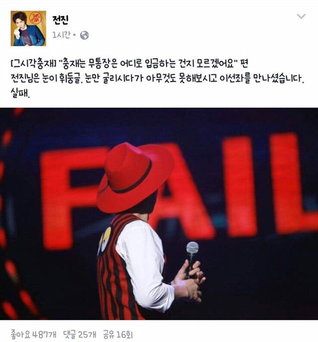 자신만만하게 본인 티켓팅에 도전한 아이돌 | 인스티즈