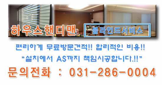 하우스핸디맨 이미지