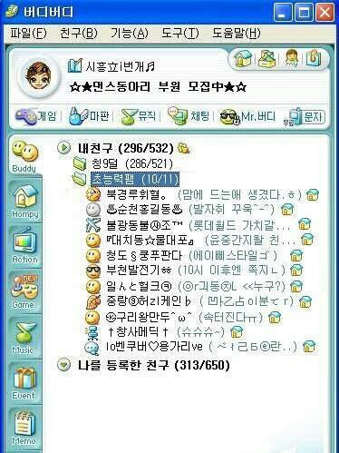 이따가 버디 들어오는거 알쥐?ㅎ | 인스티즈